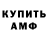 Бутират GHB Demagog