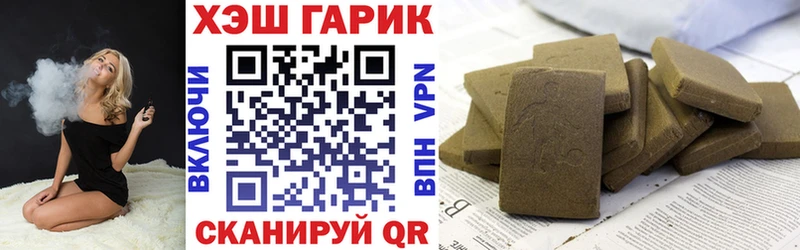 ГАШИШ хэш  Геленджик 