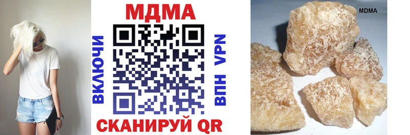 МДМА Molly  Геленджик 