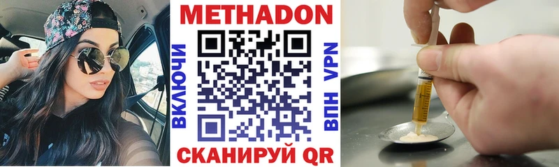 ссылка на мегу ссылка  Геленджик  Метадон мёд 